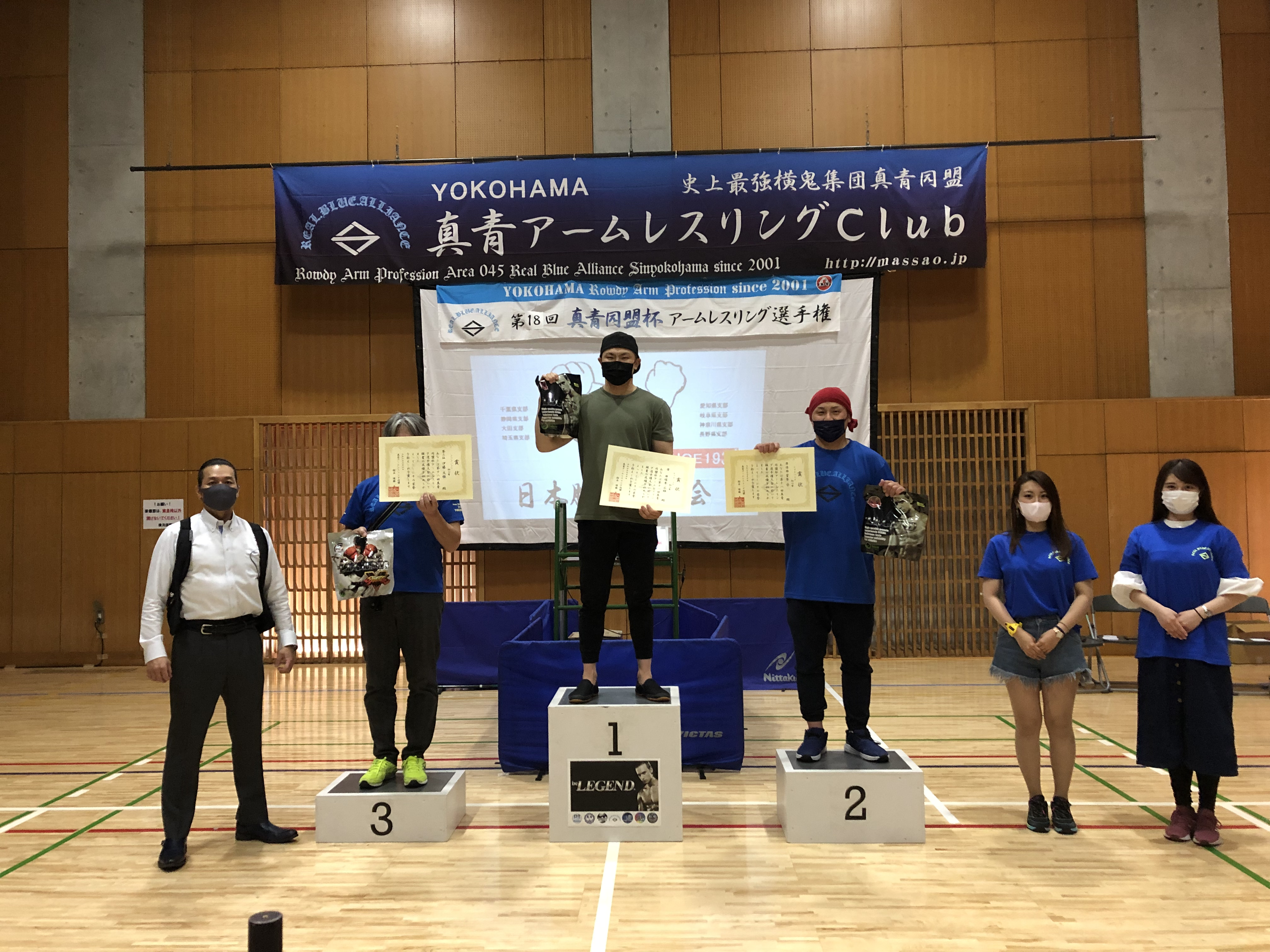 2022年真青同盟杯アームレスリング選手権大会