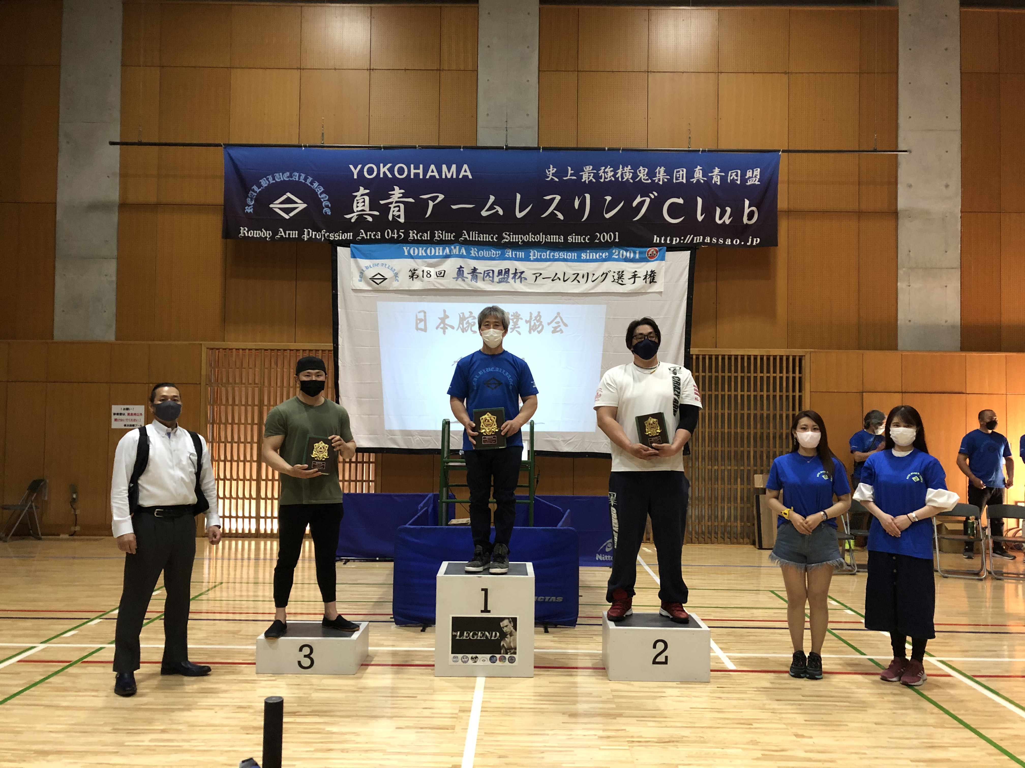 2022年真青同盟杯アームレスリング選手権大会