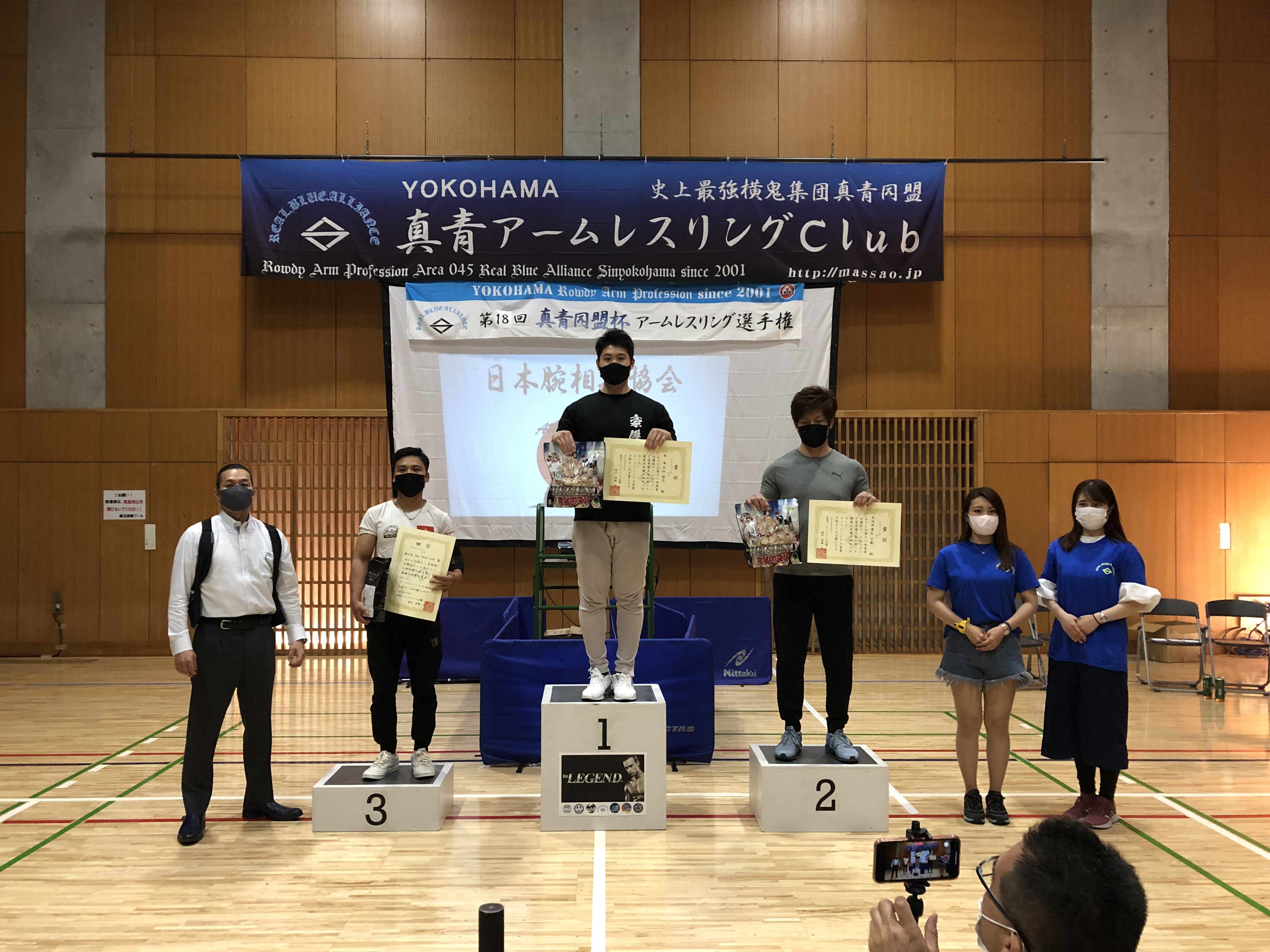 2022年真青同盟杯アームレスリング選手権大会