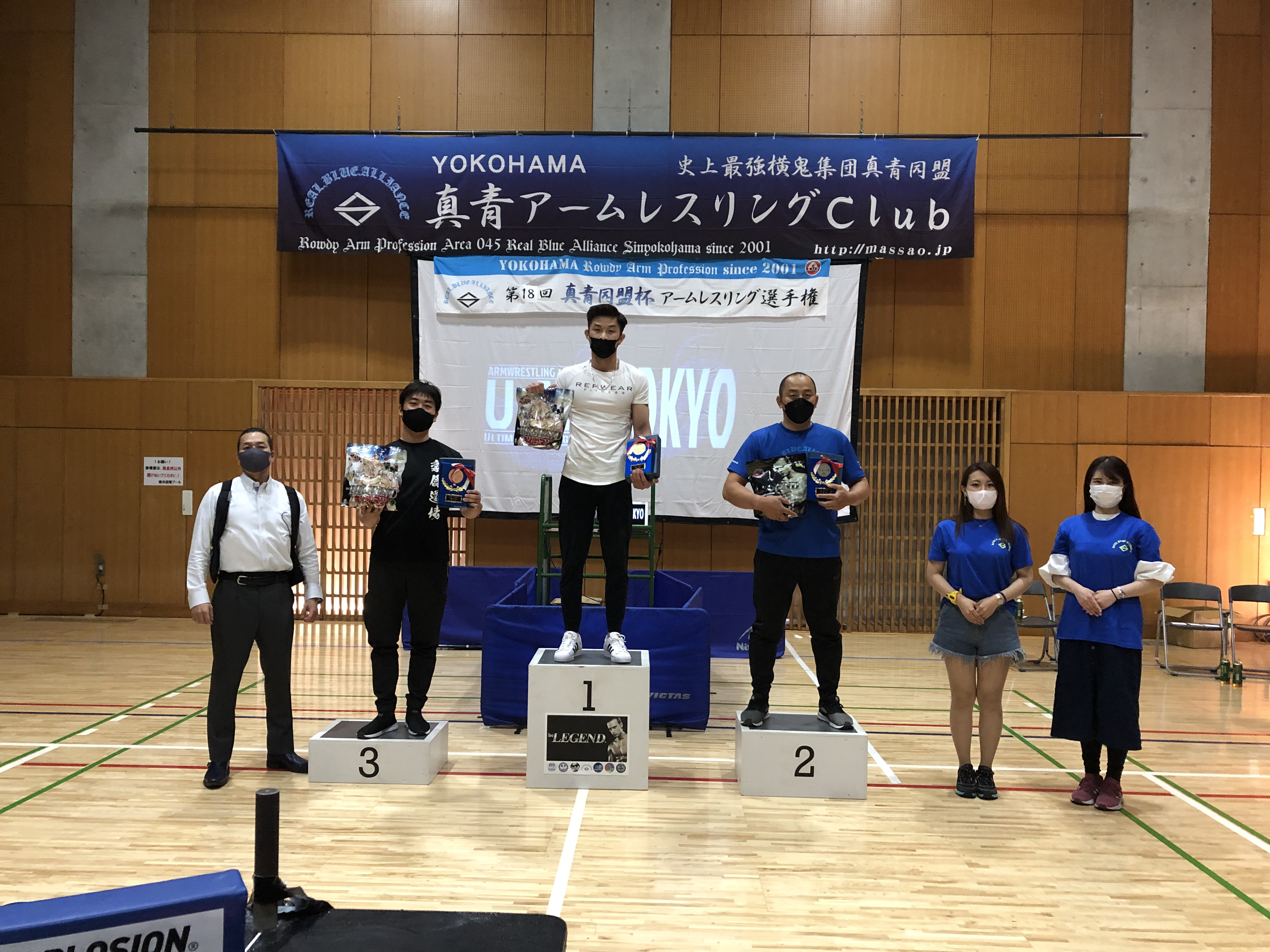 2022年真青同盟杯アームレスリング選手権大会