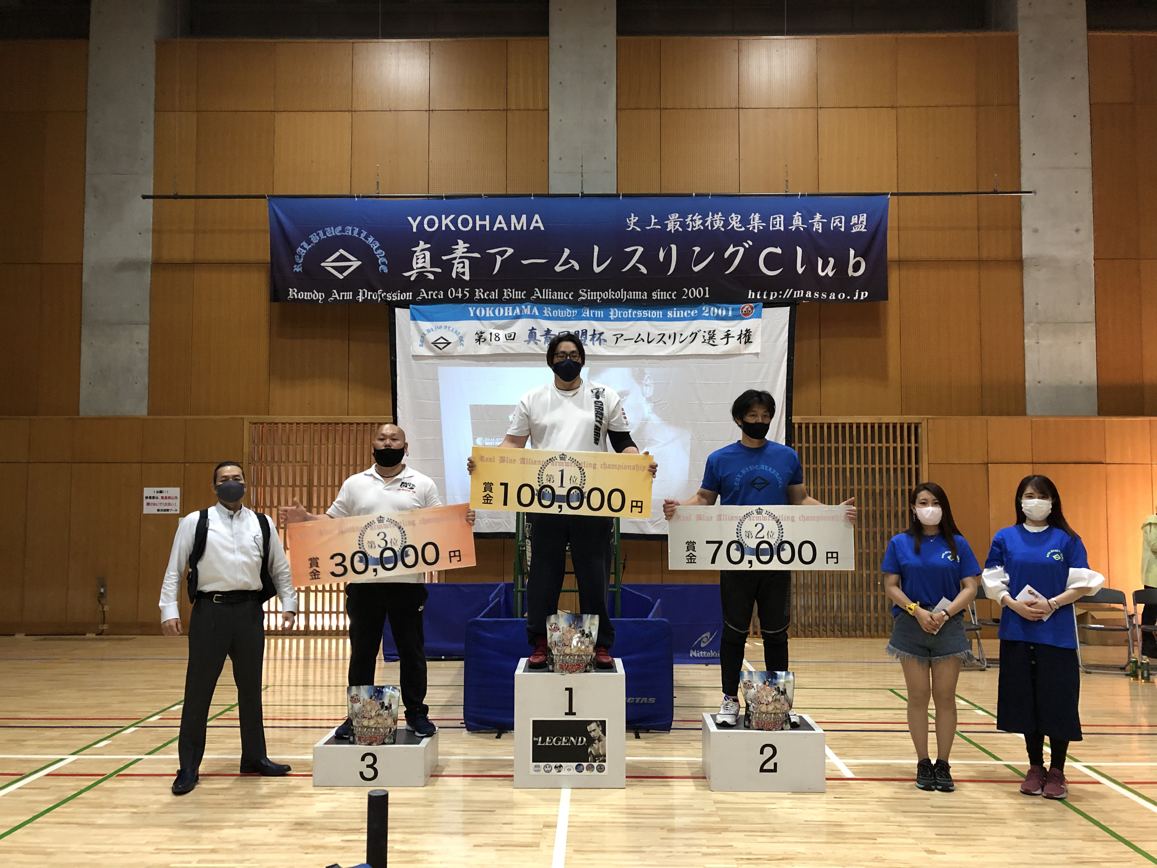 2022年真青同盟杯アームレスリング選手権大会